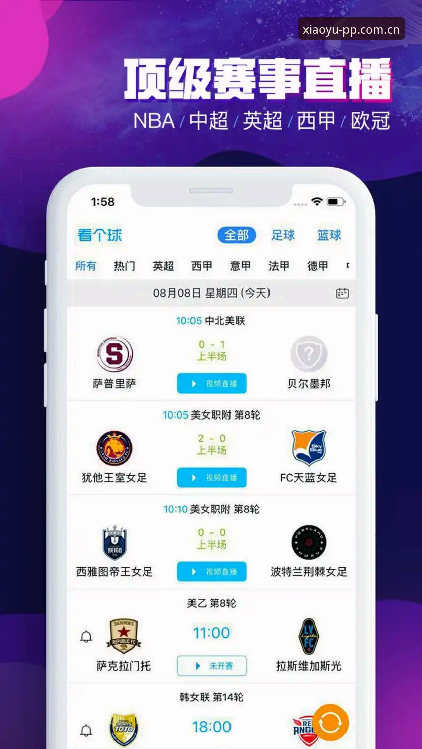 PP体育APP下载 PP体育APP下载体验报告:别乱试,先听老球迷怎么说